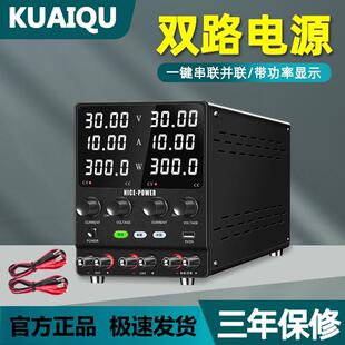 KUAIQU快取编码器双路可调直流电源30V60V5A数显双输出电压电流表