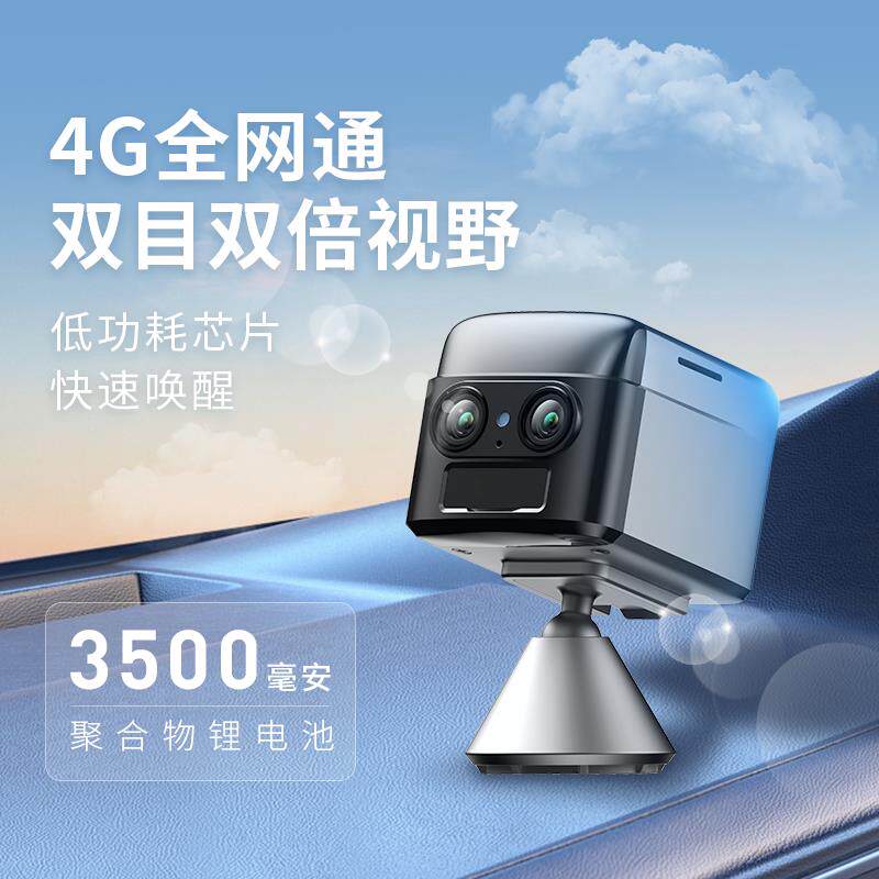 十倍变焦4G监控无电无网远程侦测超高清夜视双画 画面无线 线WiFi