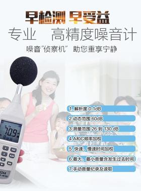 台湾泰仕TES-52A/TES-52AA数字噪音计手持式声级计分贝仪可带储存