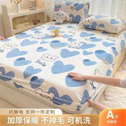 a类珊瑚绒床笠牛奶绒床罩单件卡通冬季保暖90×190cm加绒床单加厚