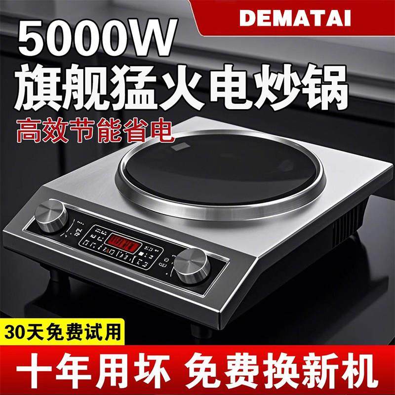 2025新款电炒锅多功能家用不沾锅电磁炉炒锅一体全套大功率,厨房电器,电炒锅,淘宝优惠券,粉丝福利购,淘宝优惠卷