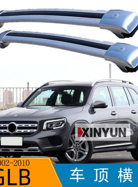 适用宾士GLB EQB 汽车行李架横杆车顶架车载旅行架铝合金带锁在