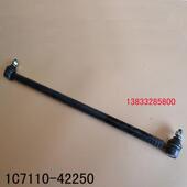 包邮 1C7110 VP6D VP6 42250洋马高速插秧机配件直拉杆 转向拉杆