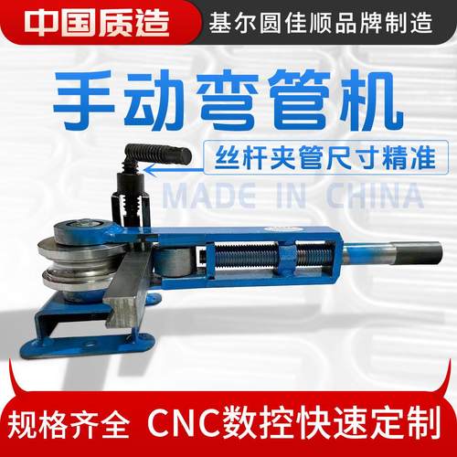 弯管机弯管器手动丝杆夹管不走位尺寸标准规格齐全厂家直销折弯机