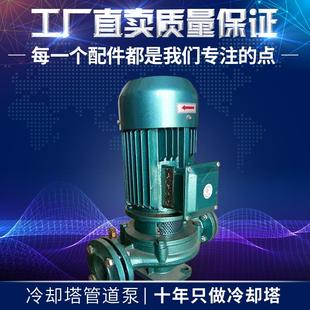 冷却塔专用管道泵水泵立式 离心增压泵锅炉地暖热水循环工业 包邮