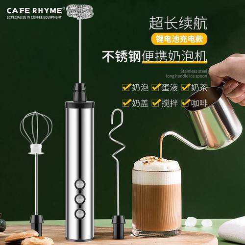 CAFE RHYME电动打奶泡器咖啡奶泡机家用牛奶不锈钢手持搅拌打蛋器