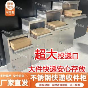 不锈钢快递柜家用投递收件箱室外防盗防雨包裹寄存箱别墅大外送柜