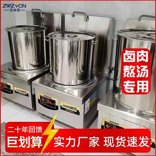 商用大功率电磁炉6000W平面低汤炉8000W卤肉熬汤电磁炉15KW矮汤炉