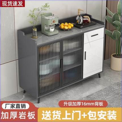 新款岩板餐边柜现代茶水柜轻奢储物柜厨房橱柜客厅一体靠墙柜子