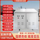 三相隔离变压器 升降压变压器380V转220V200V36V12V 矿用 船用