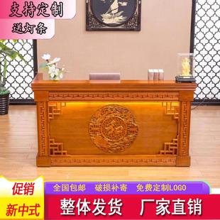 新中式收银台复古实木仿古足疗饭店茶楼餐厅多功能吧台前台接待台