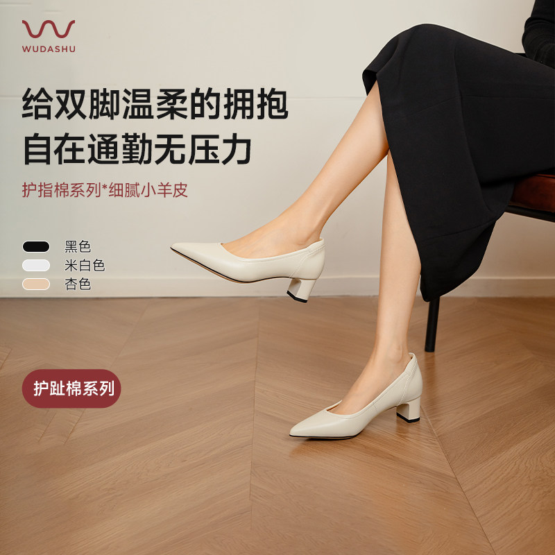 吴大叔2026春季粗跟高跟鞋女气质高级日常百搭通勤职业超软羊皮,女鞋,浅口单鞋,淘宝优惠券,粉丝福利购,淘宝优惠卷