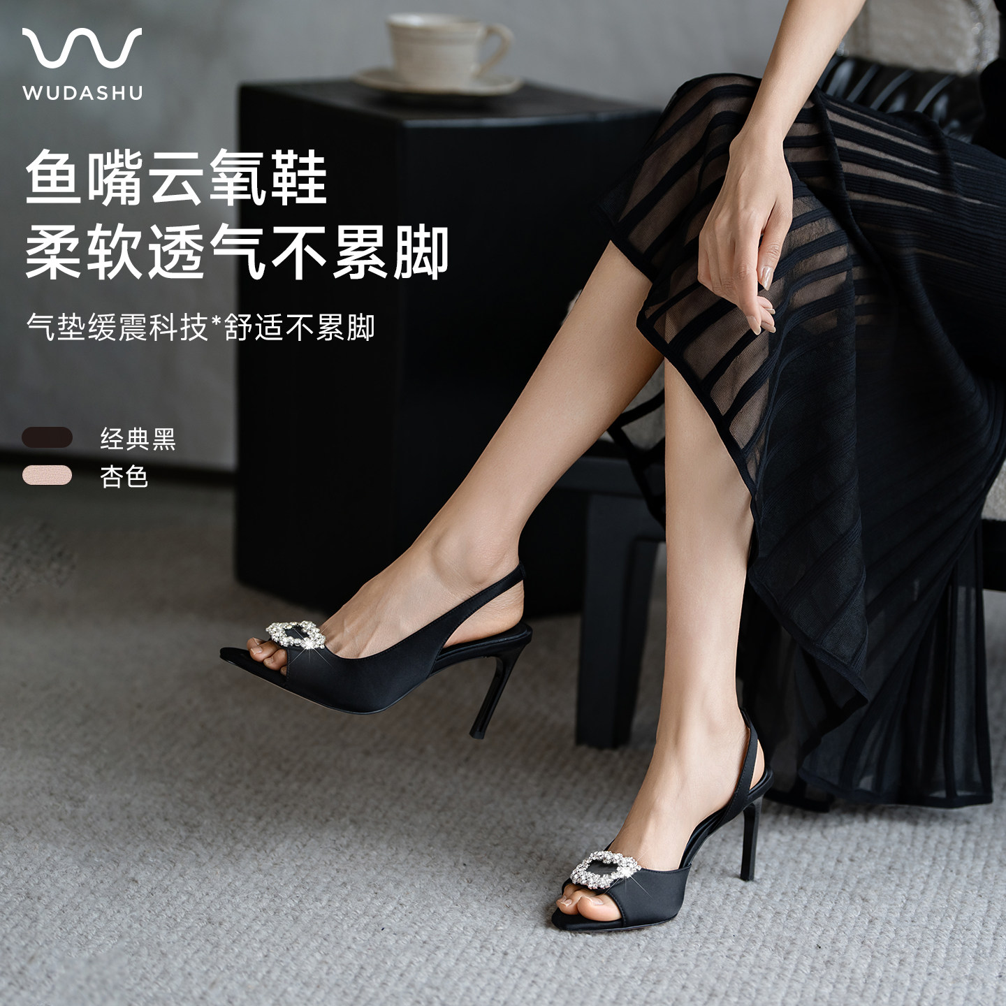 吴大叔云氧鞋鱼嘴凉鞋女2026新款绝美不累脚裸色尖头高跟鞋配裙子
