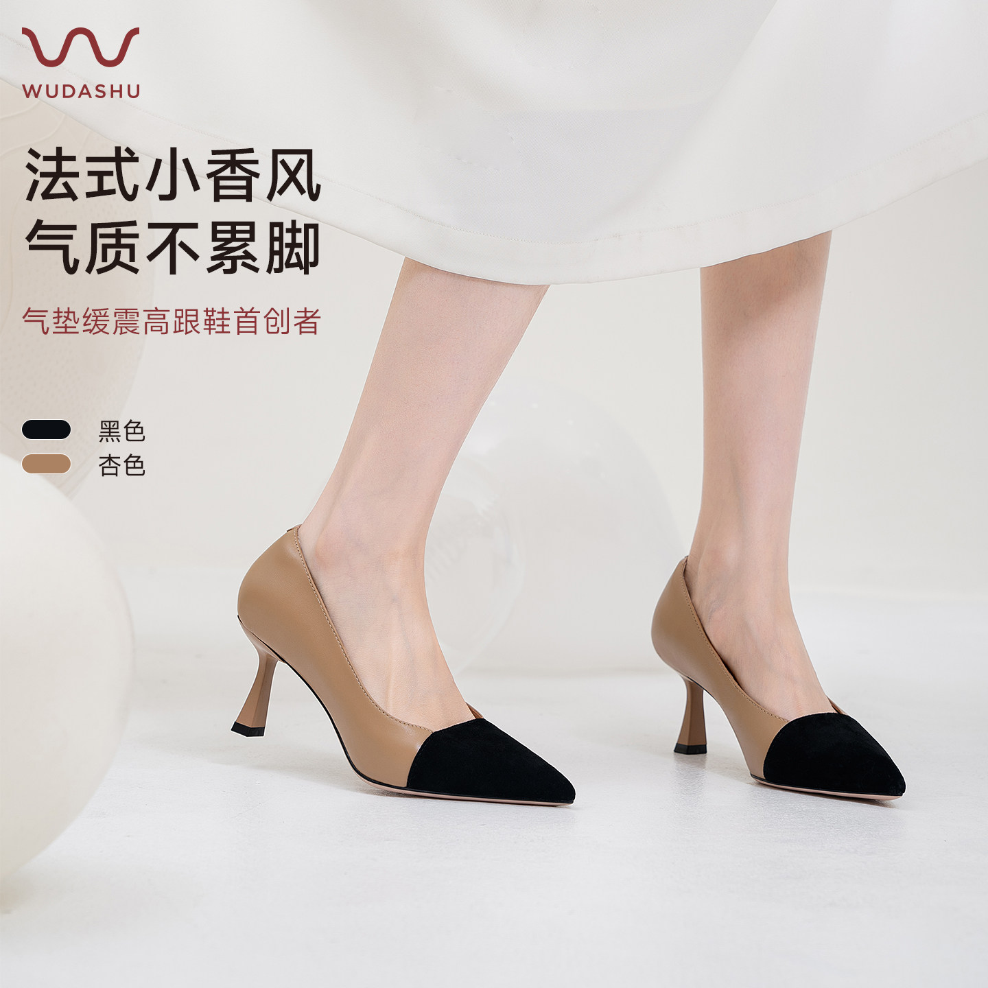 吴大叔红云鞋2026新款高跟鞋尖头羊反绒拼接超软气垫缓震气质女鞋