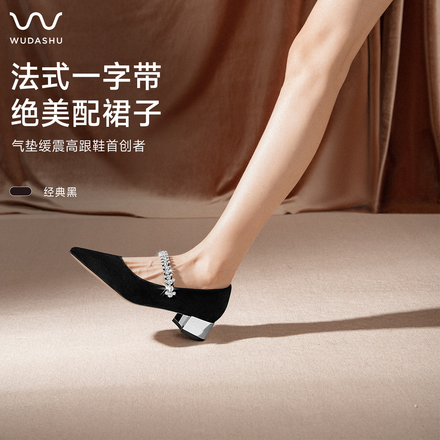 吴大叔尖头粗跟高跟鞋法式黑色单鞋女气质高级一字带不累脚配裙子