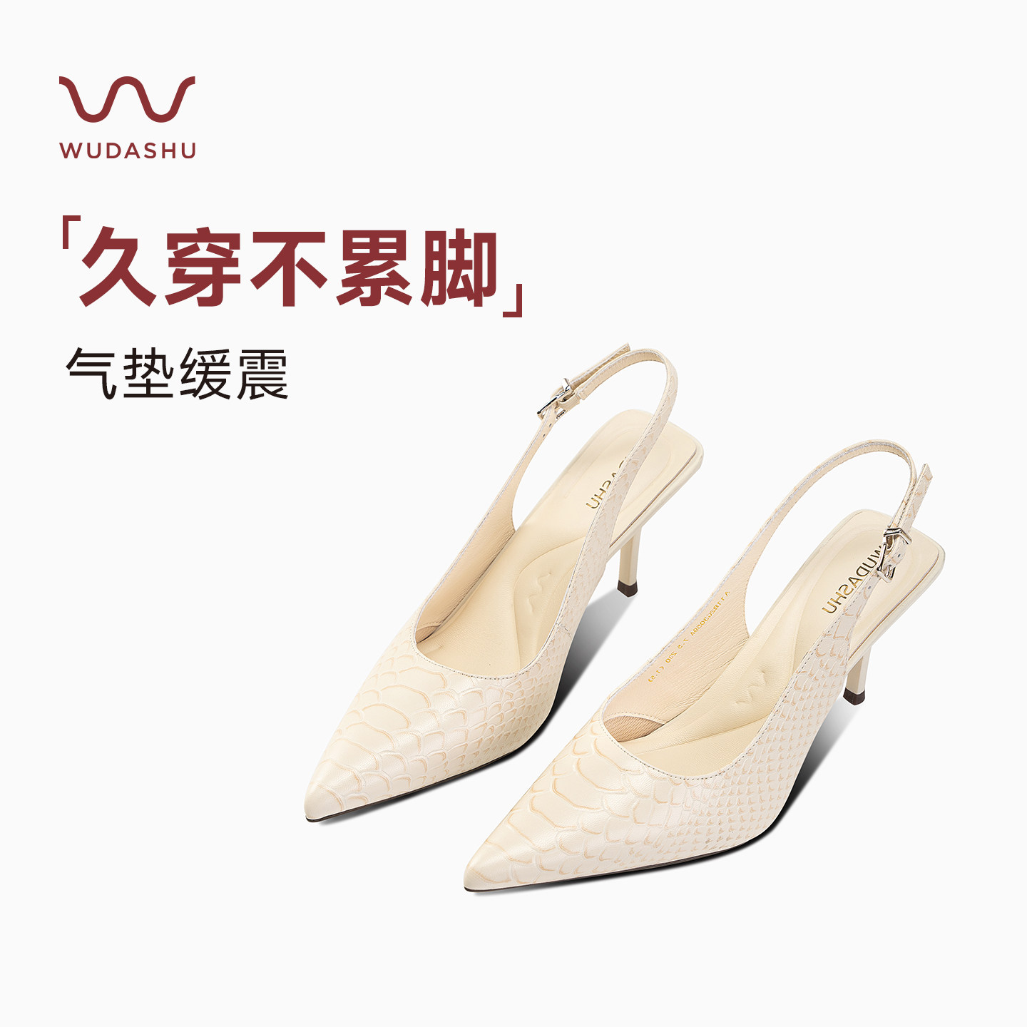 吴大叔凉鞋女款夏2026新款外穿精致不累脚巨好看尖头高跟鞋配裙子