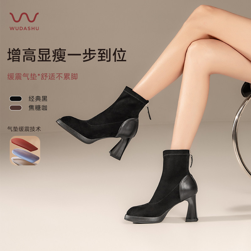 吴大叔2025新款秋冬粗跟弹力短靴时尚百搭瘦瘦靴真皮气垫时尚女靴