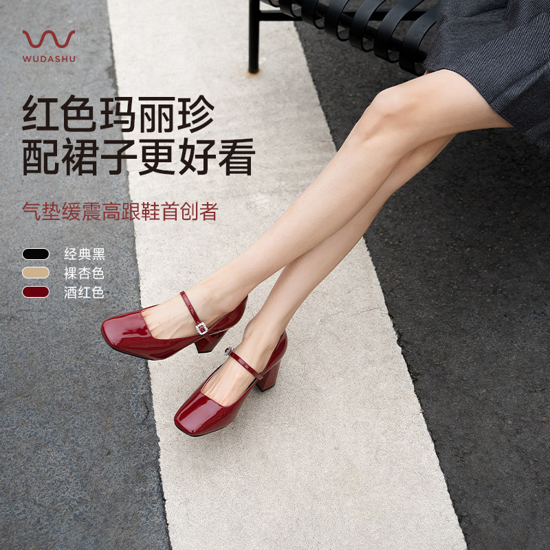 吴大叔2026新款复古高级方头红色玛丽珍鞋女气质百搭粗跟浅口单鞋