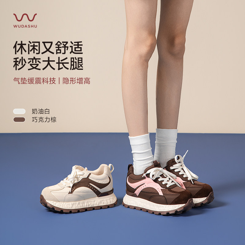 吴大叔2026新款德训鞋女款复古缓震通勤休闲鞋厚底运动内增高板鞋,女鞋,德训鞋,淘宝优惠券,粉丝福利购,淘宝优惠卷
