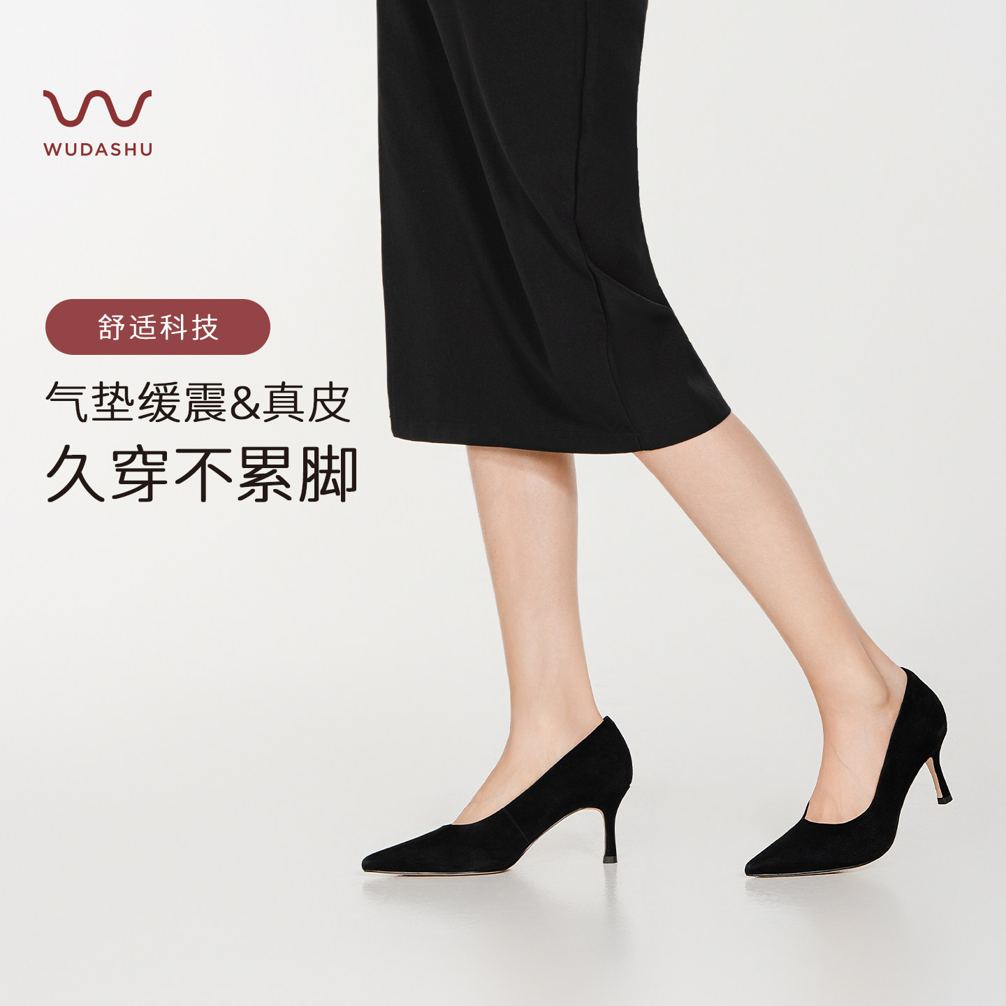 吴大叔高跟鞋细跟黑色气质高级不累脚尖头单鞋超软羊皮女鞋配裙子