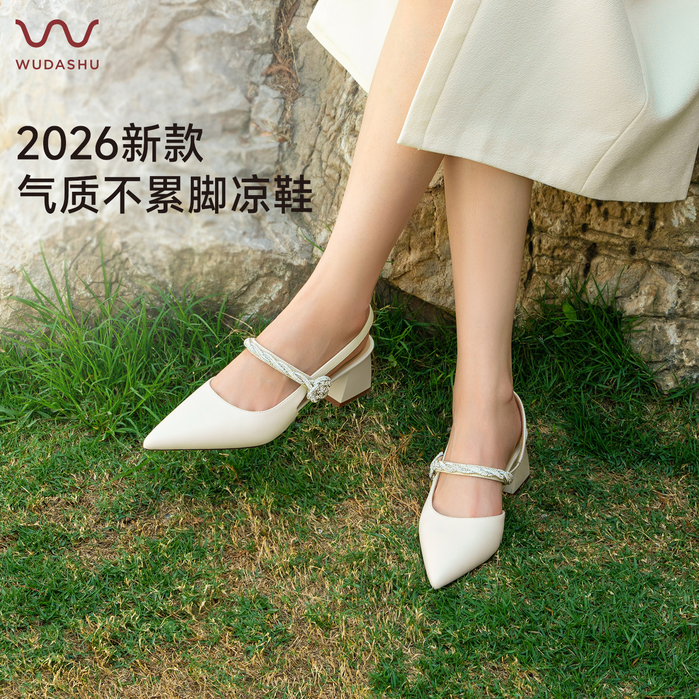 吴大叔云氧鞋凉鞋女外穿白色粗跟绝美不累脚法式尖头高跟鞋配裙子