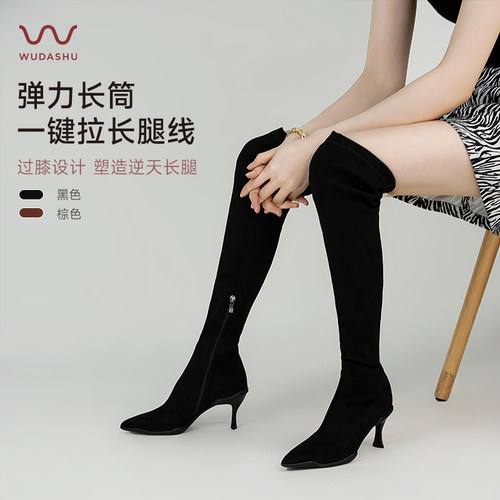 吴大叔弹力显瘦过膝绒面尖头长靴