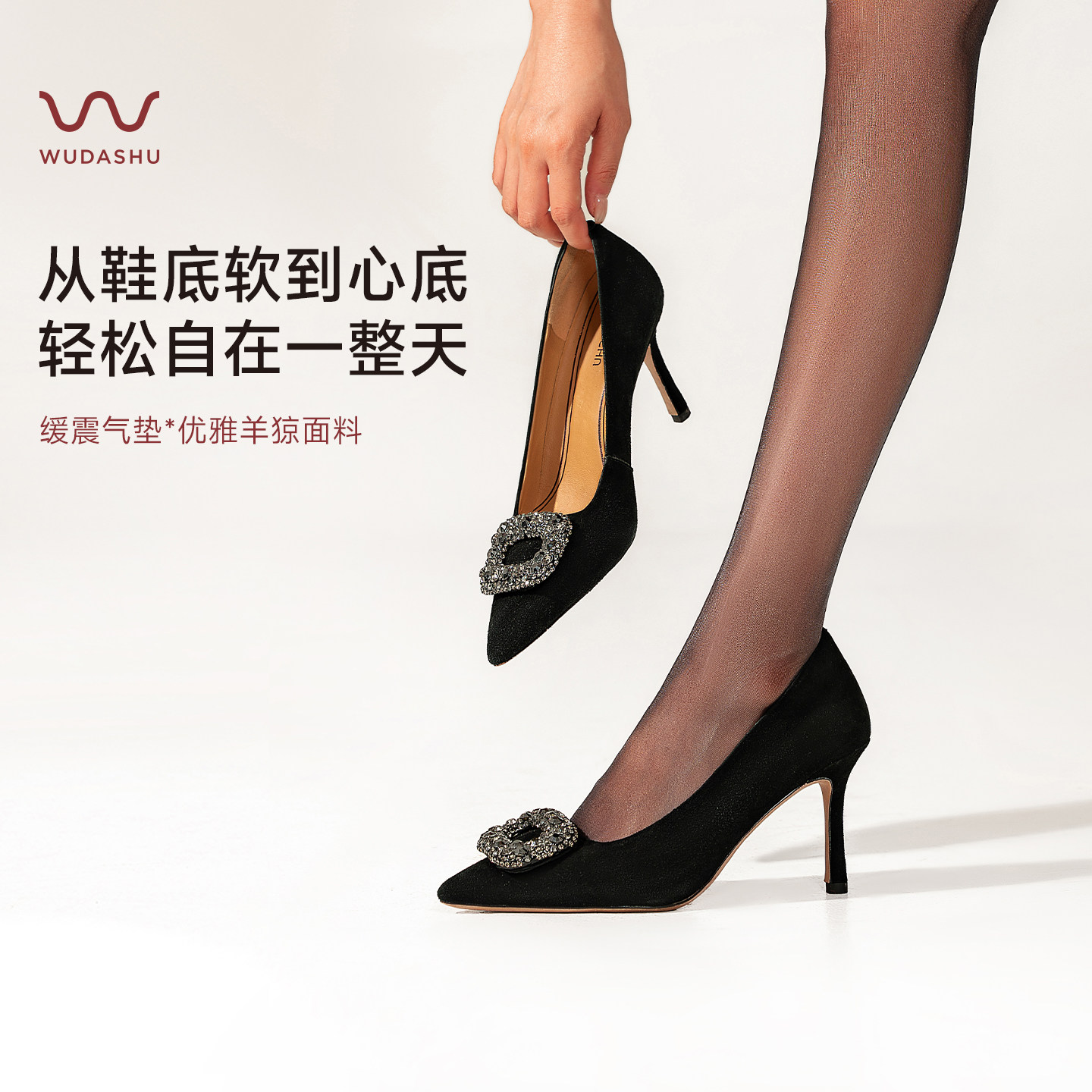 吴大叔2026春季高跟鞋女气质高级不累脚黑色细跟单鞋气垫缓震女鞋