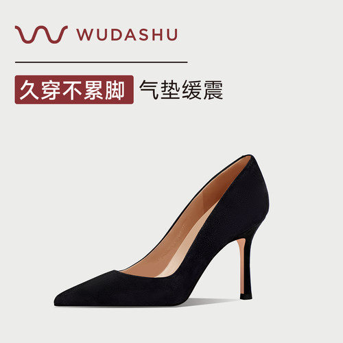 穿高跟鞋的吴大叔高跟鞋千金风