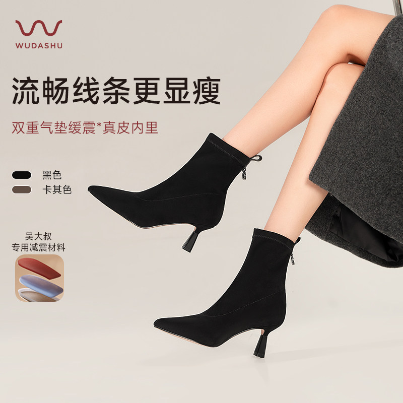 吴大叔2025秋冬弹力瘦瘦靴短靴气质女靴气垫缓震舒适不累脚细跟,女鞋,弹力靴/袜靴,淘宝优惠券,粉丝福利购,淘宝优惠卷