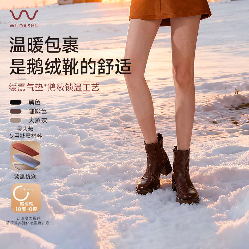 吴大叔2025秋冬季鹅绒靴切尔西靴女气垫缓震粗跟短靴时尚百搭女靴