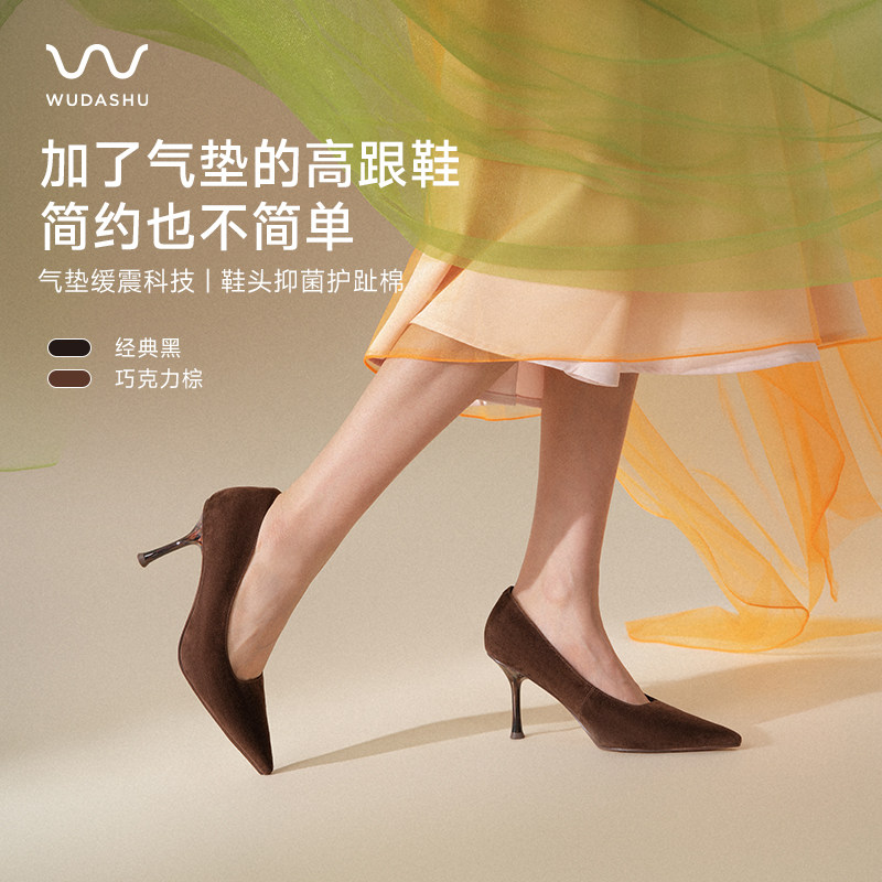 吴大叔2026春季新款尖头时尚百搭高跟鞋气质高级双层气垫缓震单鞋,女鞋,浅口单鞋,淘宝优惠券,粉丝福利购,淘宝优惠卷