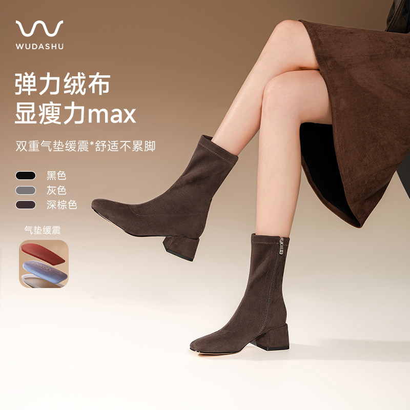 吴大叔靴子女2025新款秋冬弹力瘦瘦靴舒适粗跟短靴舒适气垫时装靴