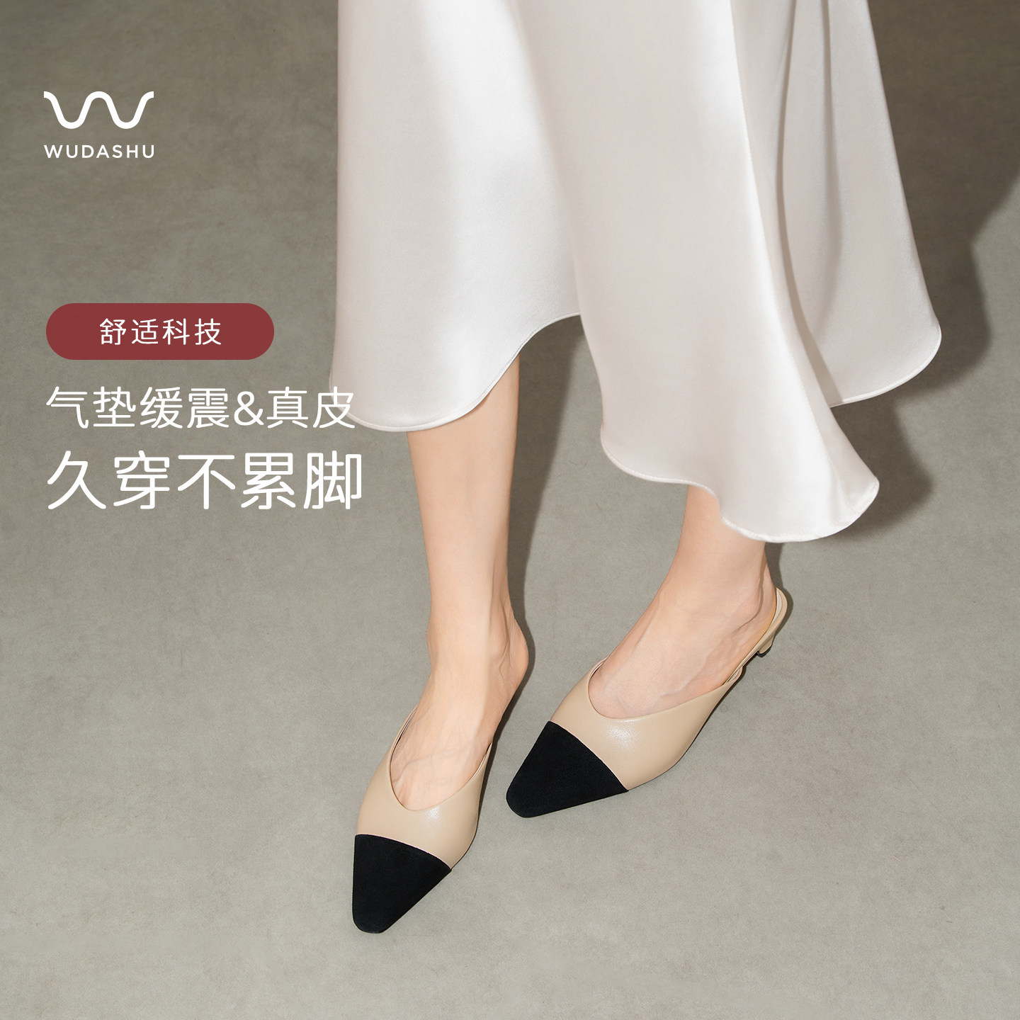 时尚百搭方头粗跟包头拖