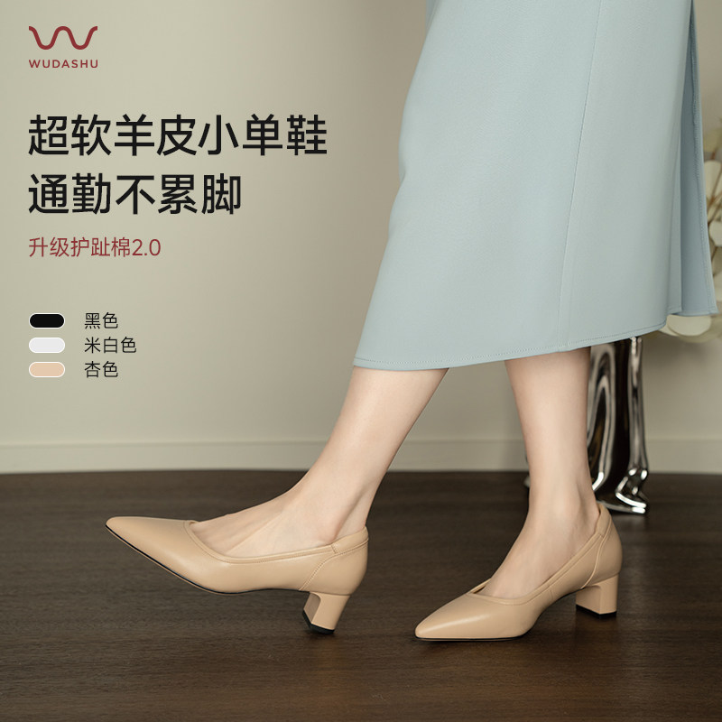 吴大叔裸色高跟鞋粗跟气质工作鞋尖头小个子不累脚小皮鞋女配裙子