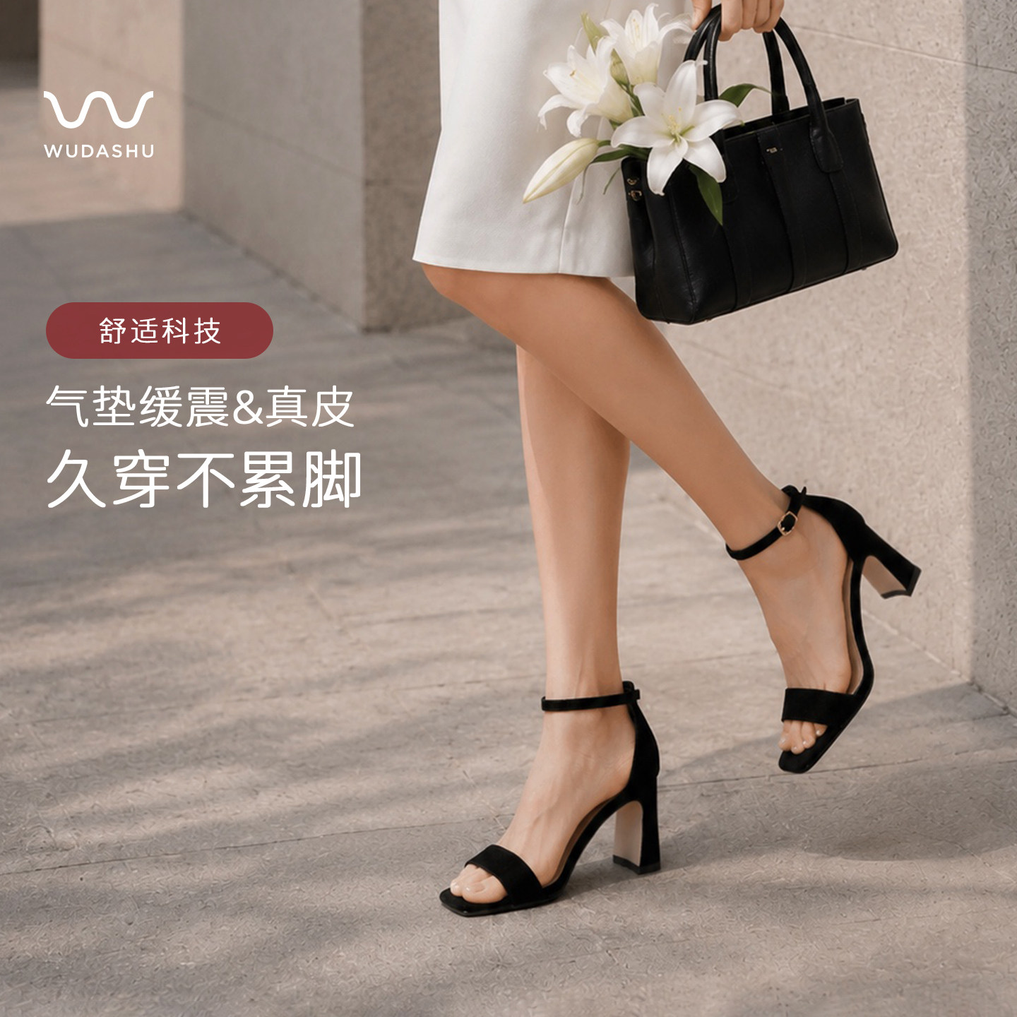 吴大叔凉鞋女绝美法式黑色一字带高跟鞋气质高级不累脚单鞋配裙子