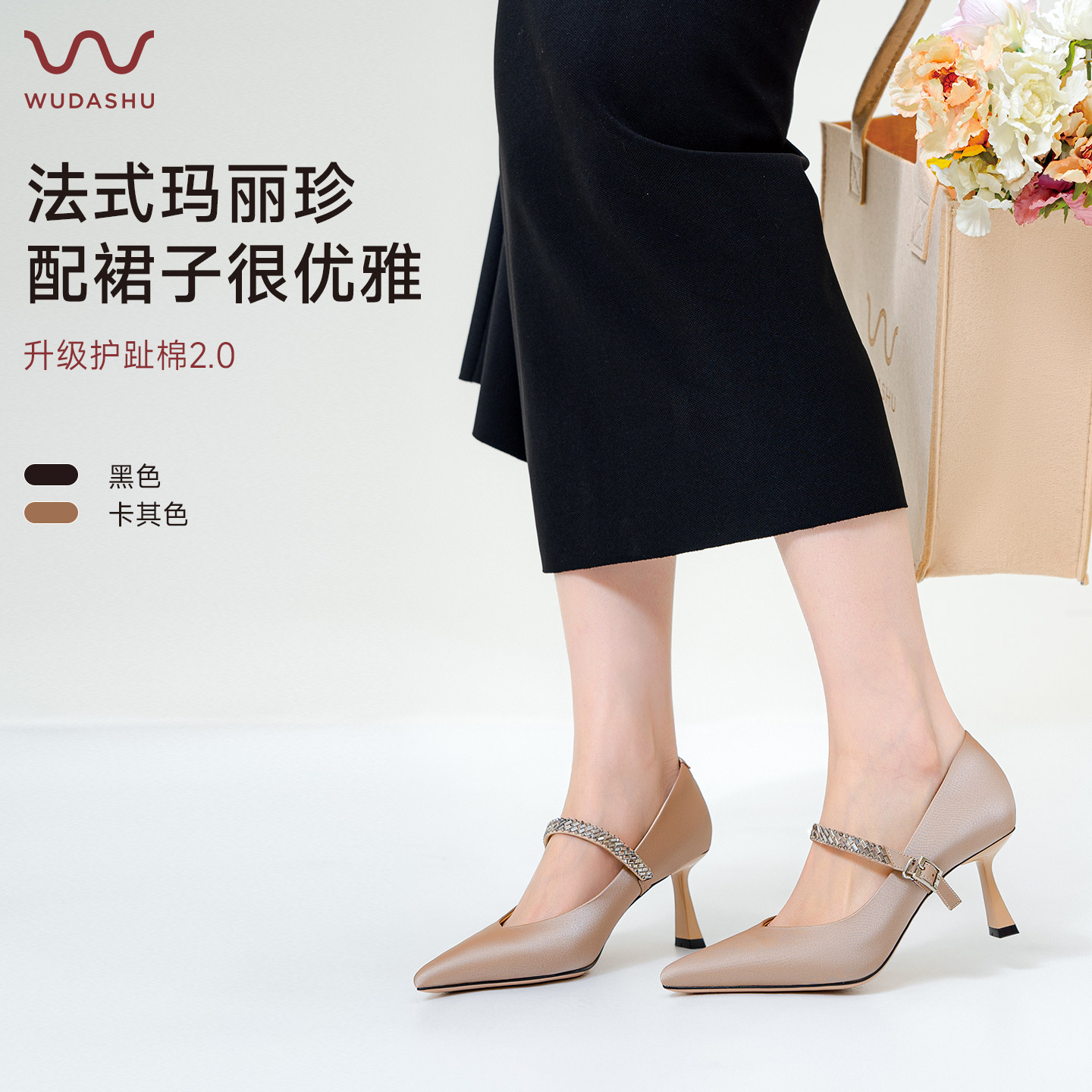 吴大叔一字带高跟鞋女气质高级不累脚千金风香槟色小单鞋女配裙子