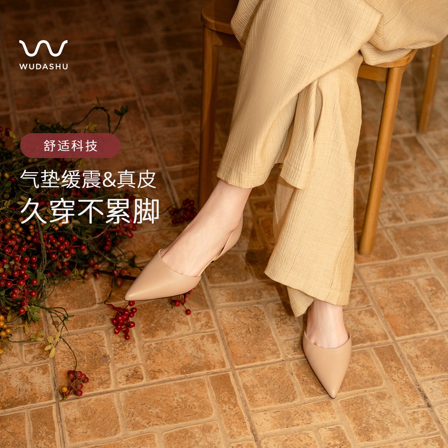 吴大叔凉鞋女夏新款绝美法式尖头杏色高跟鞋气质高级不累脚配裙子