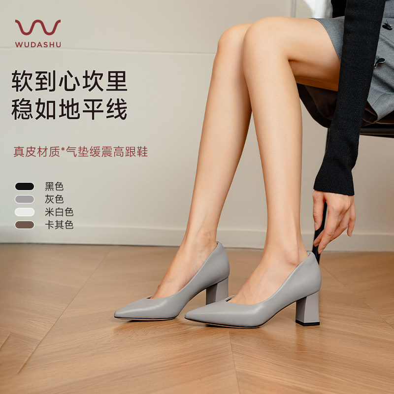 吴大叔红云鞋2026春季高跟鞋气质高级不累脚尖头气垫缓震时尚女鞋