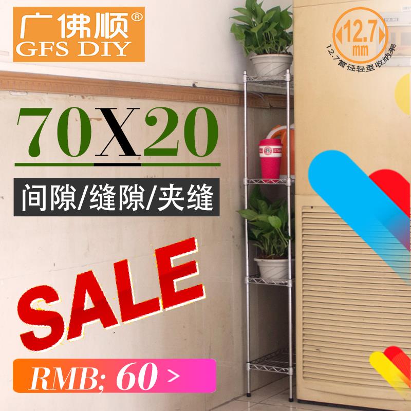 长70cm宽20迷你夹缝厨房置物架收纳金属层架缝隙窄不锈钢落地搁架