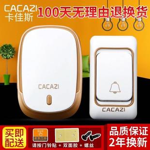 电子玲遥控插电呼叫器 无线门铃家用一拖二接收器不用电池交流数码