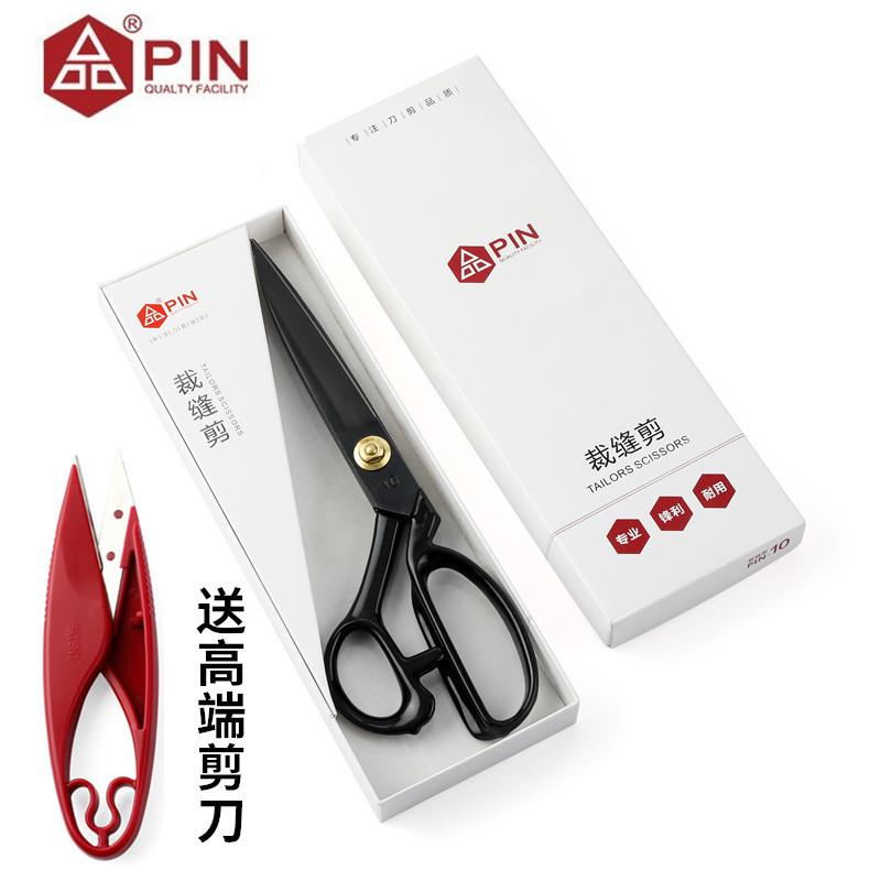 PIN品字裁缝剪刀 裁布专用工业用服装剪大号缝纫用裁衣服手工剪子