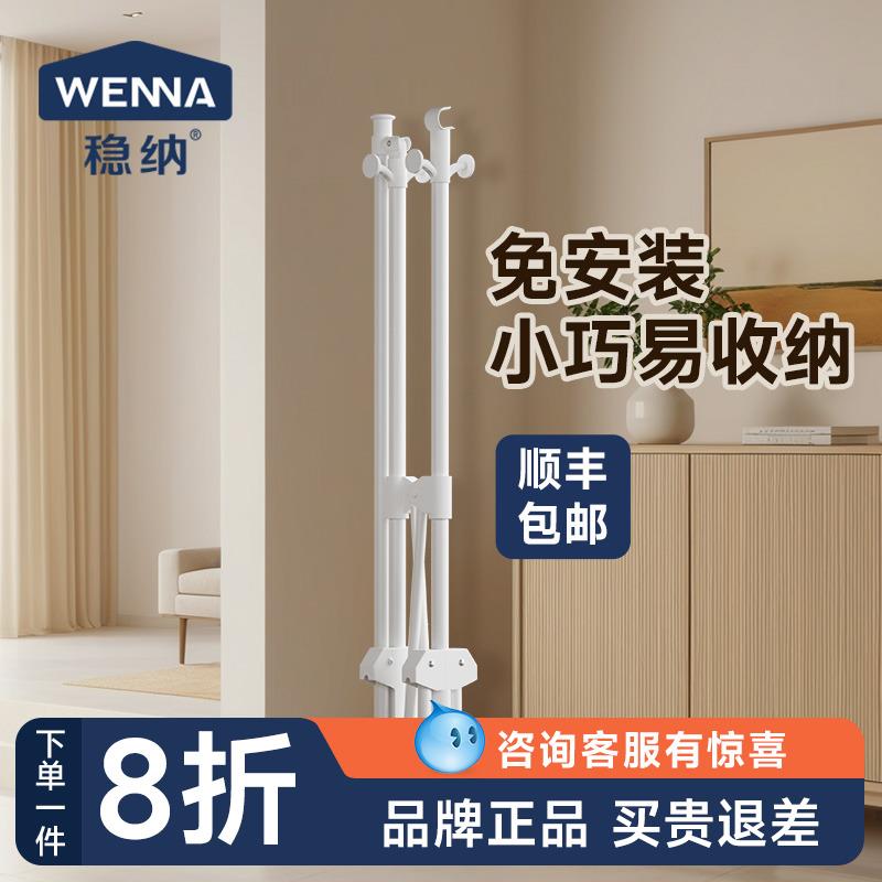 稳纳可折叠晾衣架落地阳台家用伸缩不占地晒衣架室内晒被子晾衣杆