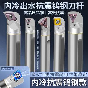 钨钢内冷抗震刀杆镗刀硬质合金车刀杆加长合金防震刀杆镗孔刀杆