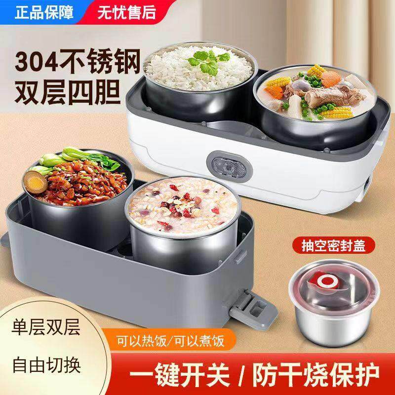 多功能便携式电热饭盒可预约保温饭盒注水加热电饭锅家用上班族