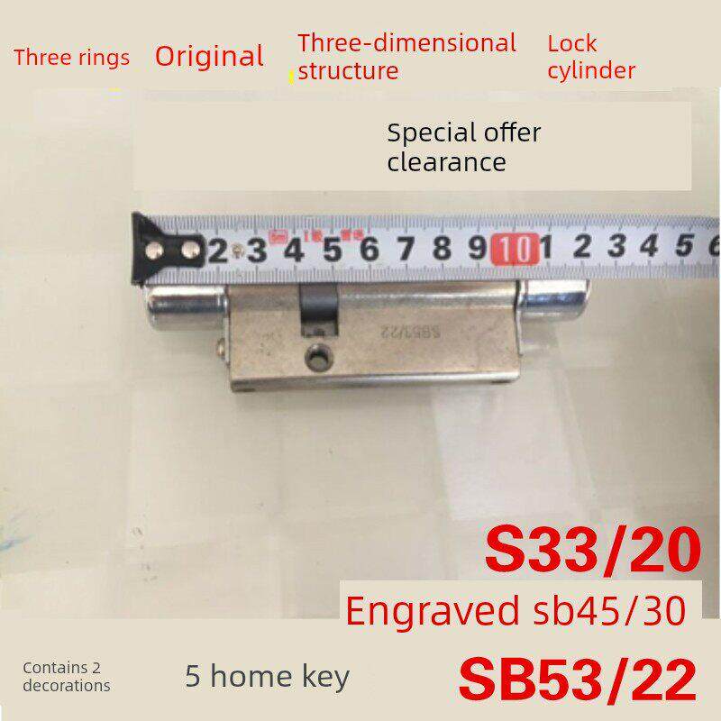 三环防盗门锁芯盼盼飞云防盗门原装Sb45/30 Sb53/22 Sb33/20锁芯