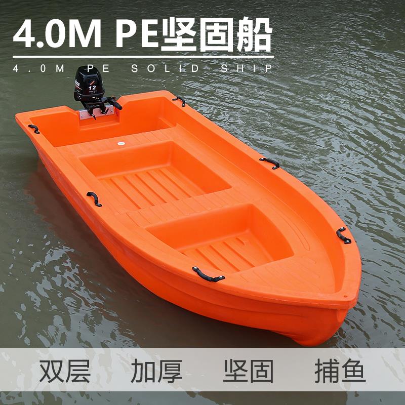 pe坚固塑料船加厚路亚钓鱼艇 活水仓渔船捕鱼小船双层牛筋运输船