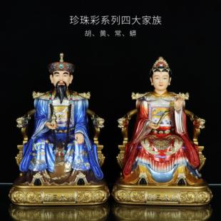 树脂胡三太爷太奶黄三太爷太奶常爷奶蟒爷奶四大家族黑妈妈黑老太