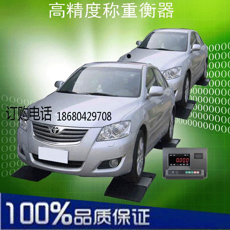 便携式汽车称重仪地磅3t5吨10吨20吨30t移动式板块磅秤轿车轮重仪
