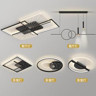 吸顶灯2024年新款 客厅灯 长方形家用大气北欧灯具组合全屋套餐