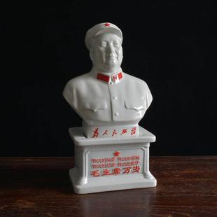 毛主席陶瓷半身像唐山一厂老款式家居办公摆件覆古瓷像陶瓷塑像